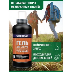 Гель пробник SIBEARIAN TECH WASH для стирки мембранных и технологичных тканей 50 мл. арт.: 1141